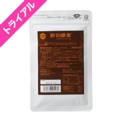【トライアル】　新谷酵素　エンザイムプレミアム　35カプセル（5日分）