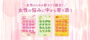 WOMEN'S新谷酵素