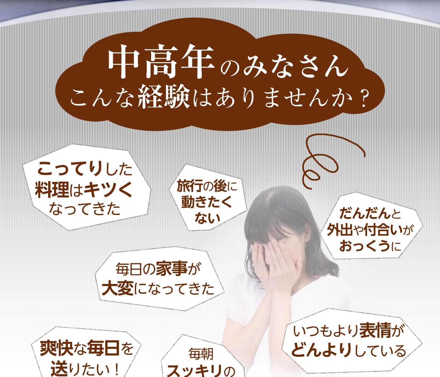 中高年の皆さん、こんな経験はありませんか？