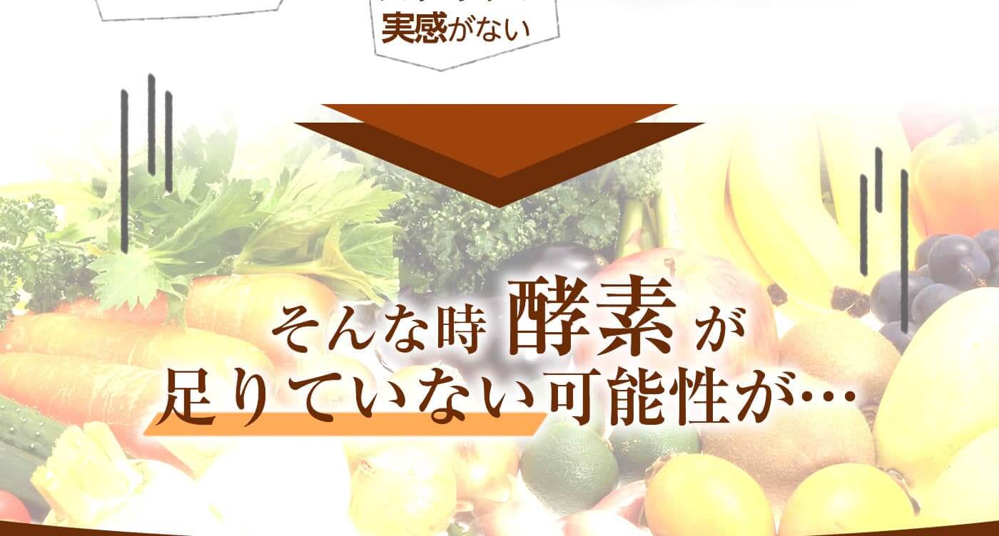 酵素が足りていない可能性があります