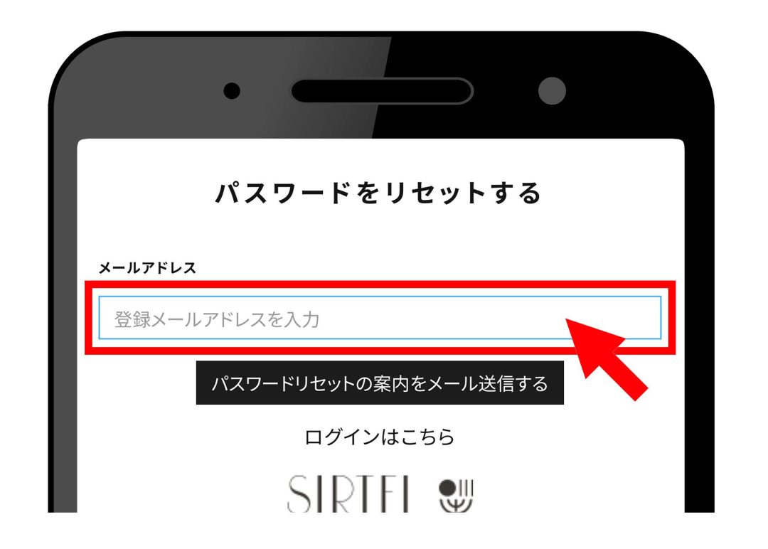 パスワード再設定の手順 | 新谷酵素公式通販