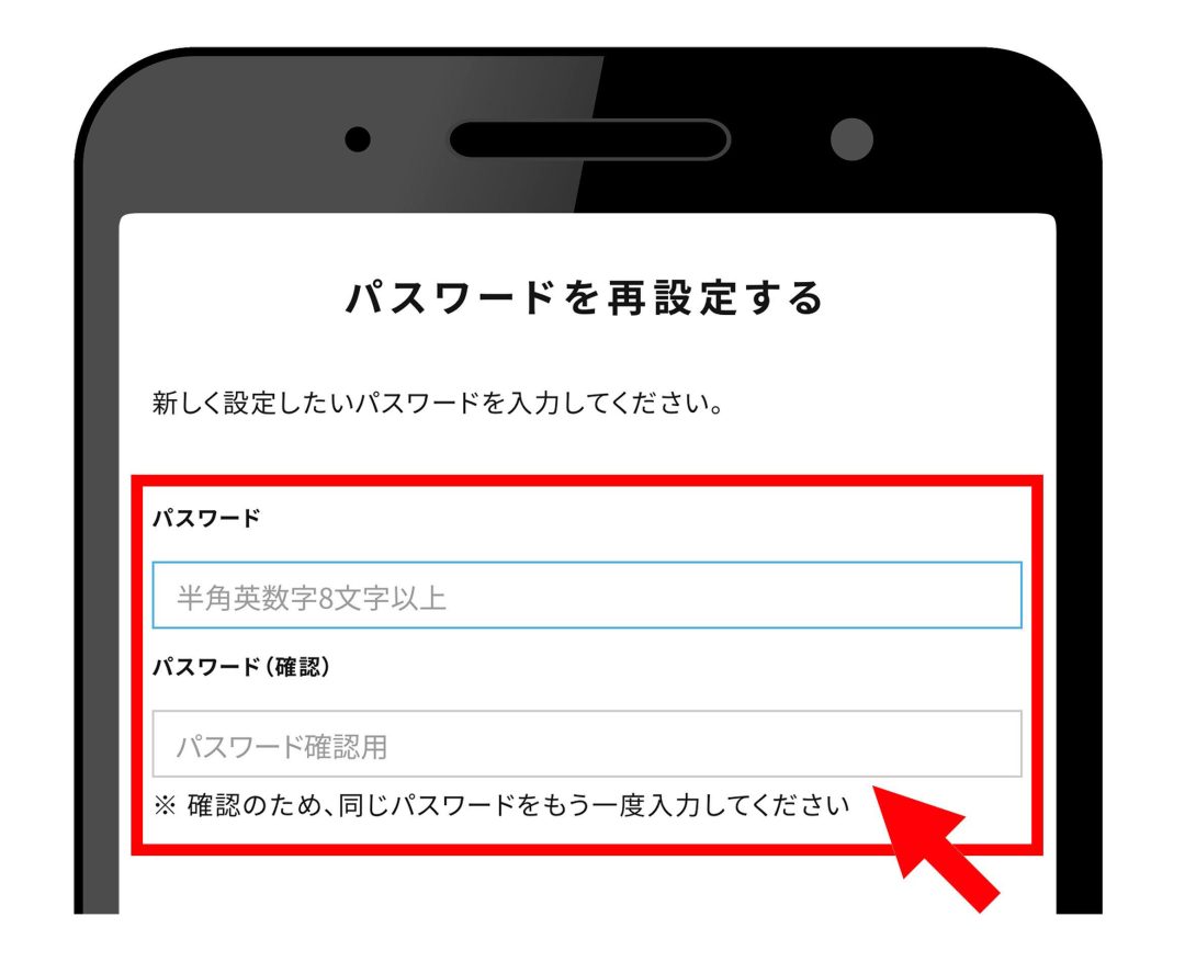 パスワード再設定の手順 | 新谷酵素公式通販