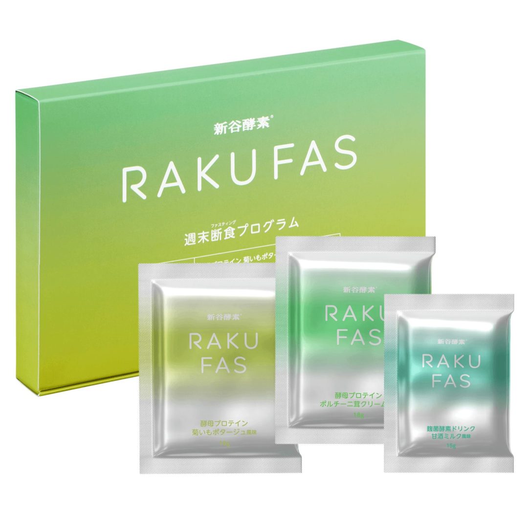 新谷酵素 RAKUFAS3 -ラクファス3- 週末断食（ファスティング）プログラム