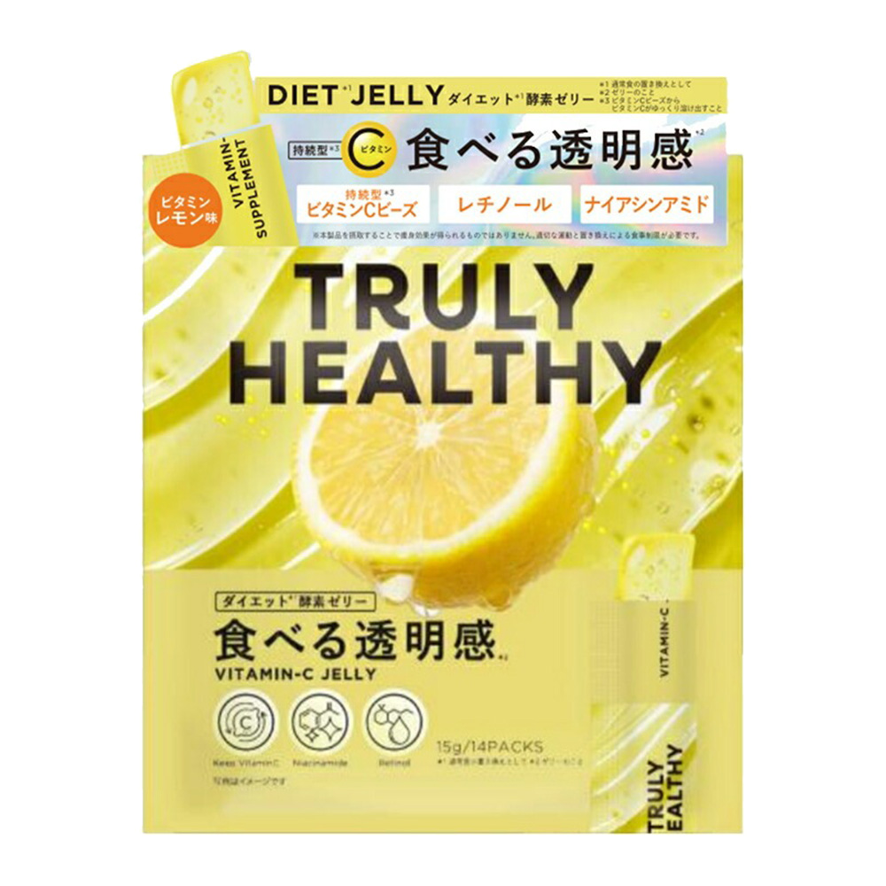 新谷酵素 TRULY HEALTHY ビタミンCゼリー レモン味 14包