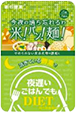 夜遅いごはんでも 今夜の過ち忘れるわ 米！パン！麺！