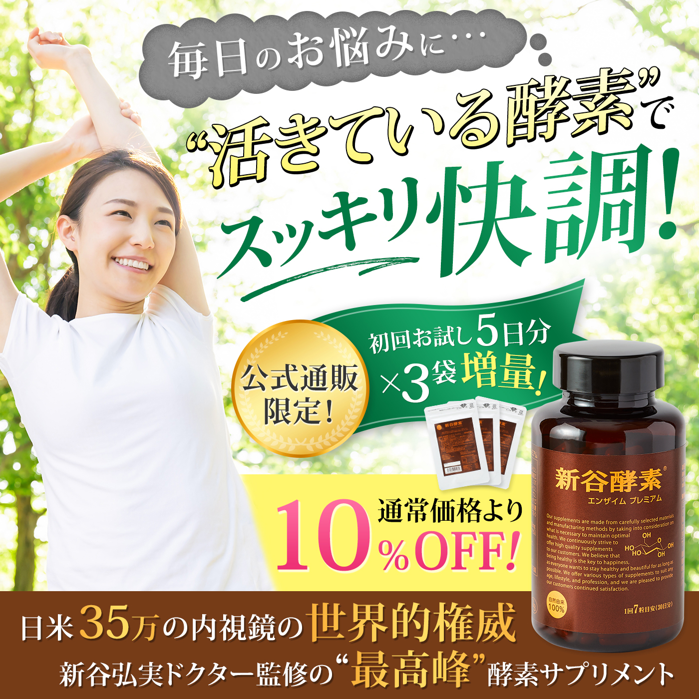 新谷酵素 エンザイムプレミアム 210カプセル(10~30日分) | 新谷酵素 新谷酵素 エンザイムプレミアム 210カプセル(10~30日分) | 新谷酵素