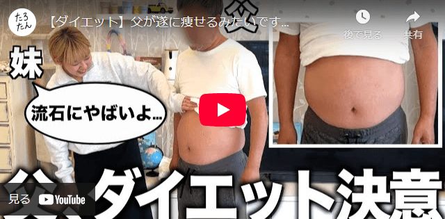 YouTubeチャンネル「たろたん」で紹介されました！