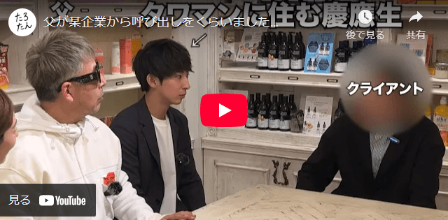 YouTubeチャンネル「たろたん」で紹介されました！