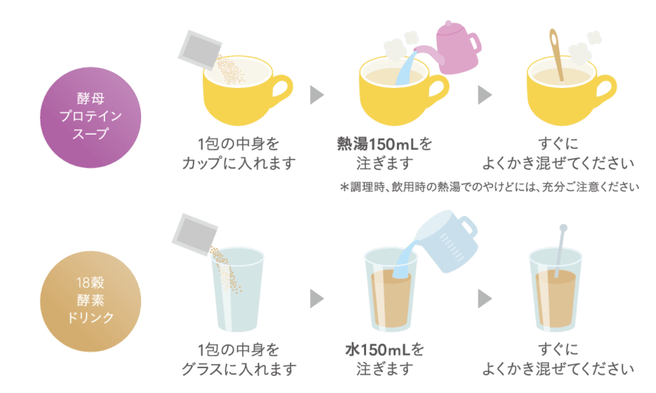 腹持ち感あるスープ＆きなこ風味の酵素ドリンク♪