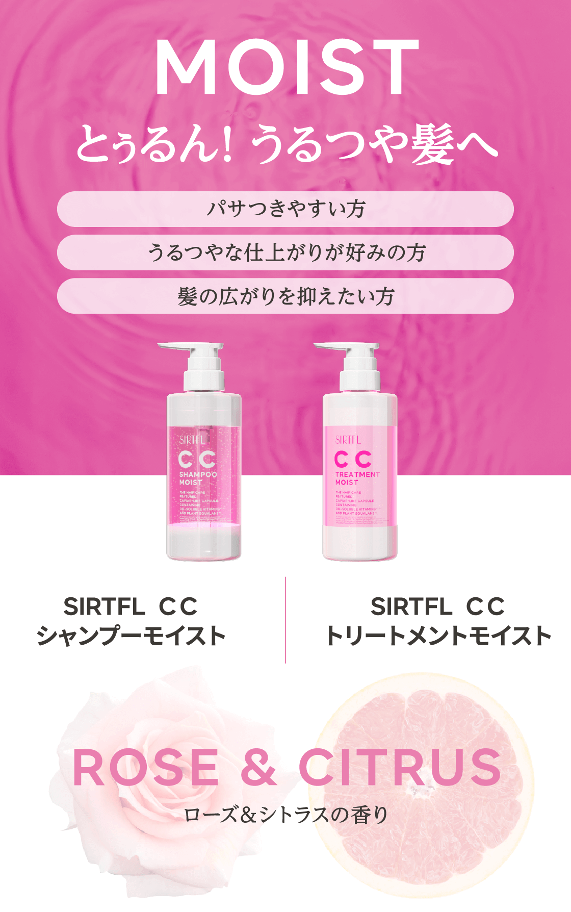 日本製】 新谷酵素 <br>SIRTFL CC トリートメント モイスト 400ml