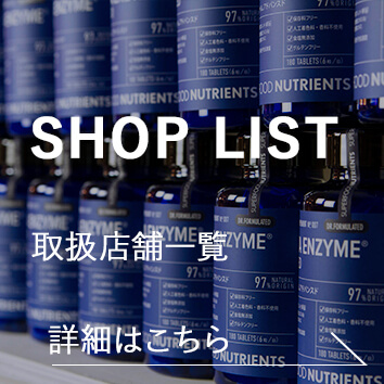 SHOPLIST