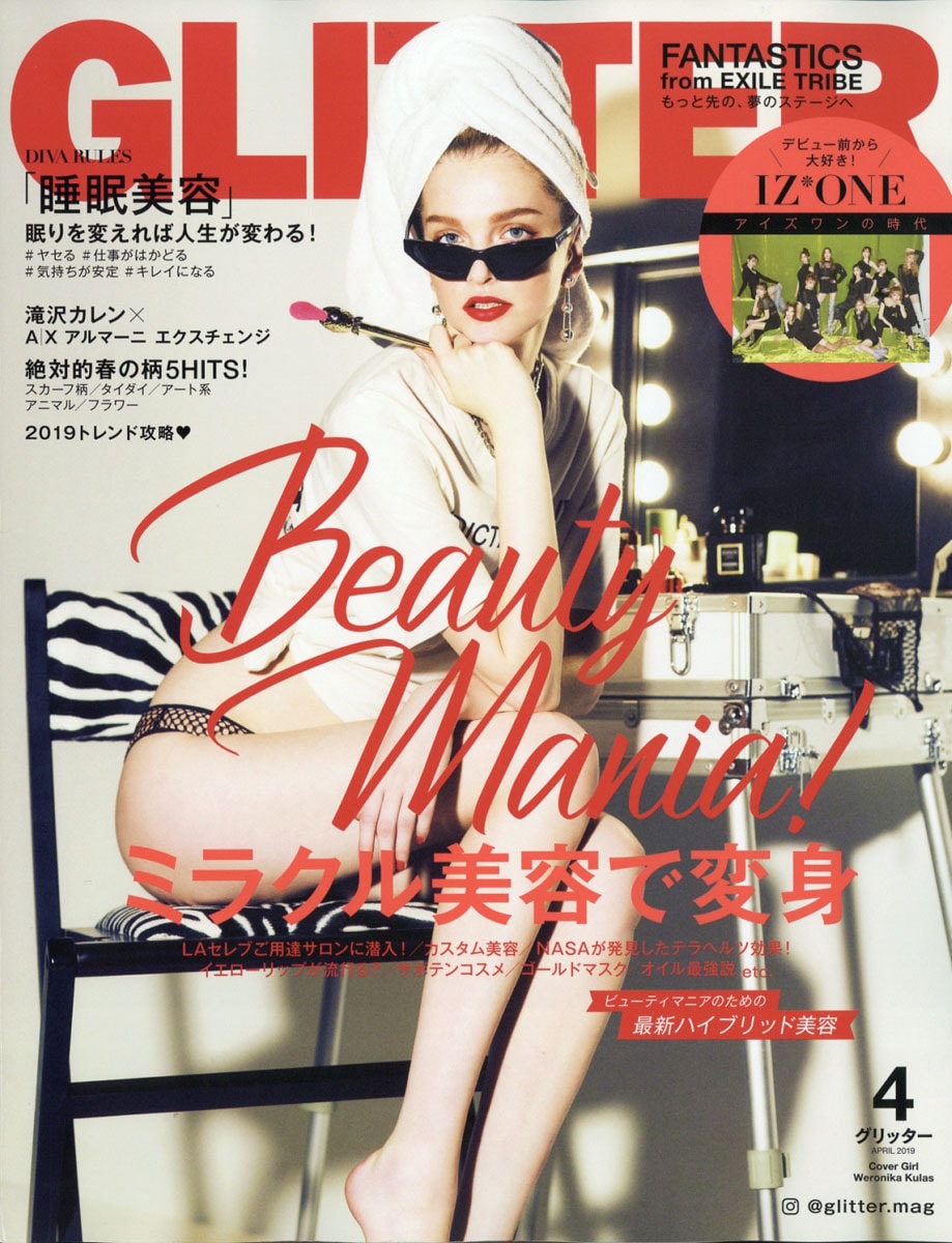 GLITTER（グリッター） 2019年 4月号