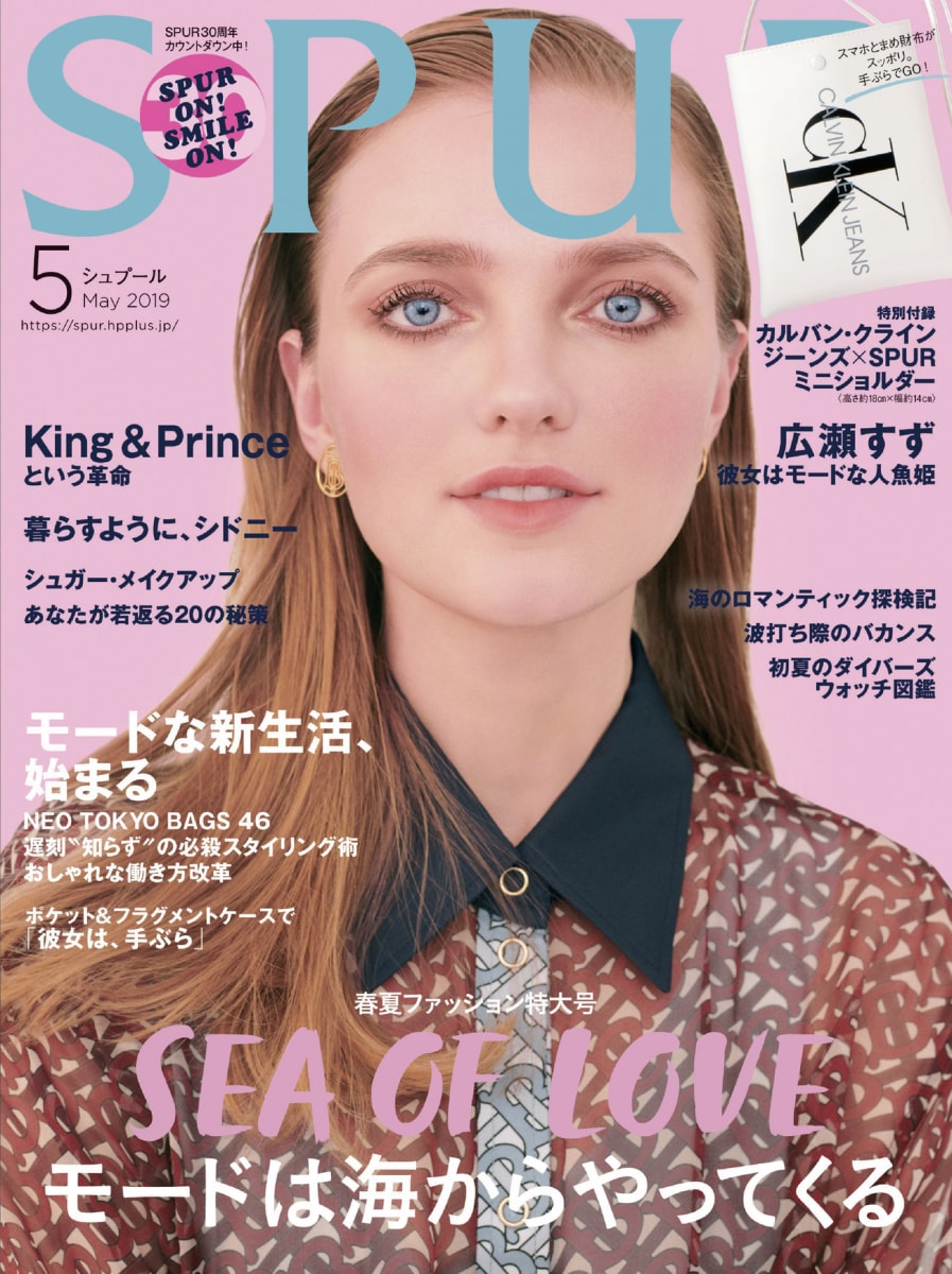 SPUR(シュプール) 2019年 5月号