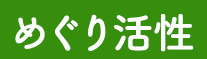 女性のバランス調整
