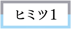 おいしく食べたい!キレイに魅せたい!の両立を実現した3つのヒミツ。