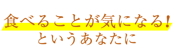 夜遅いごはんでも 大盛