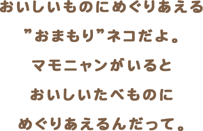 夜遅いごはんでも マモニャン 夜遅いごはんでも マモニャン